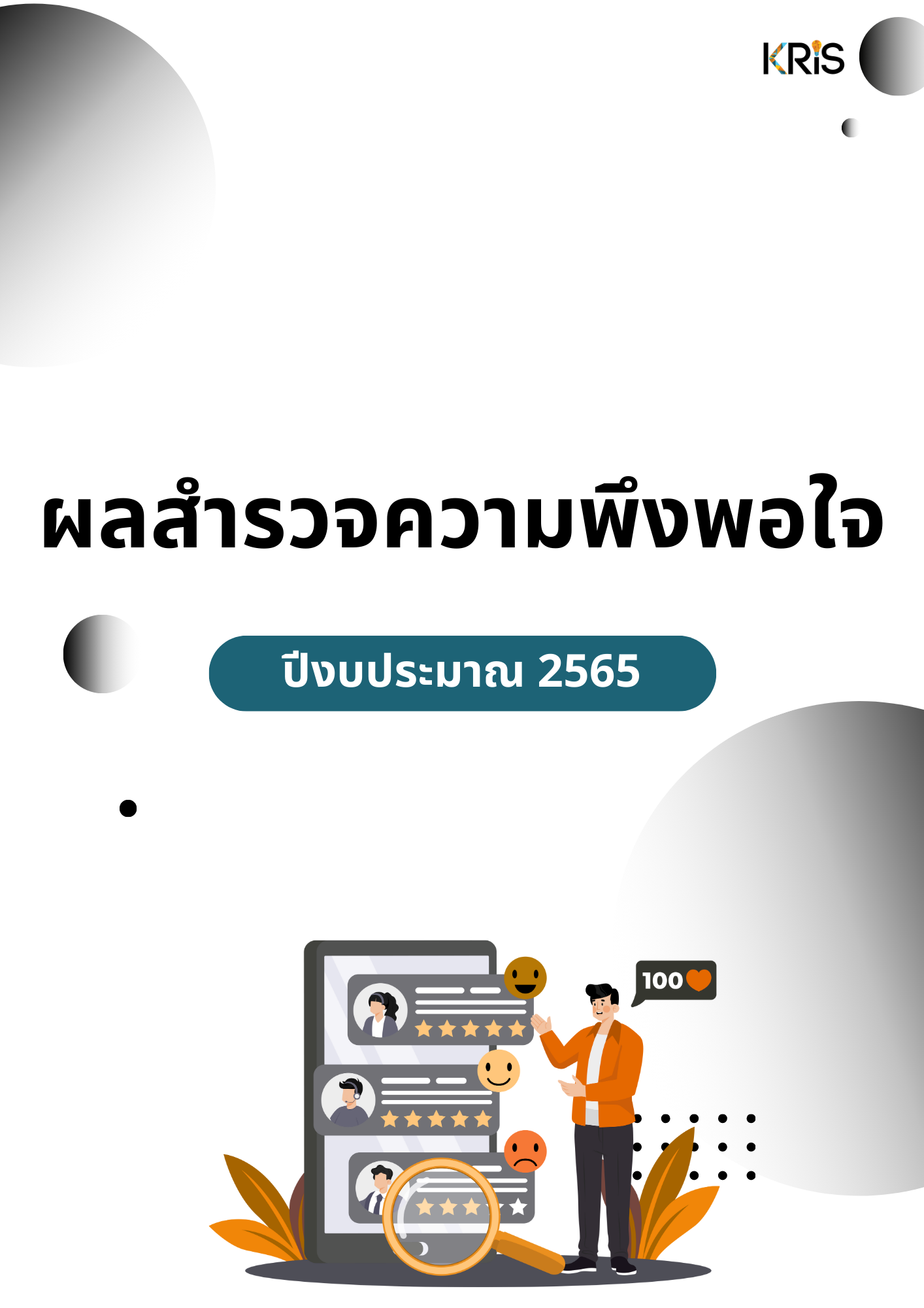 Kmitl Transcript Publications-test - KRIS KMITL