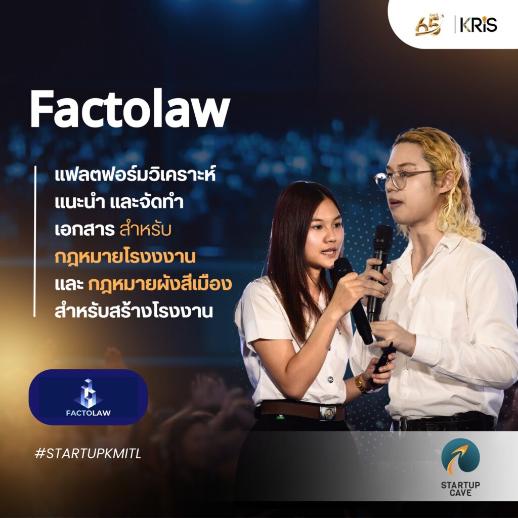 ⚖️ กฎหมายโรงงาน…ซับซ้อนแค่ไหนก็ไม่หลงทาง