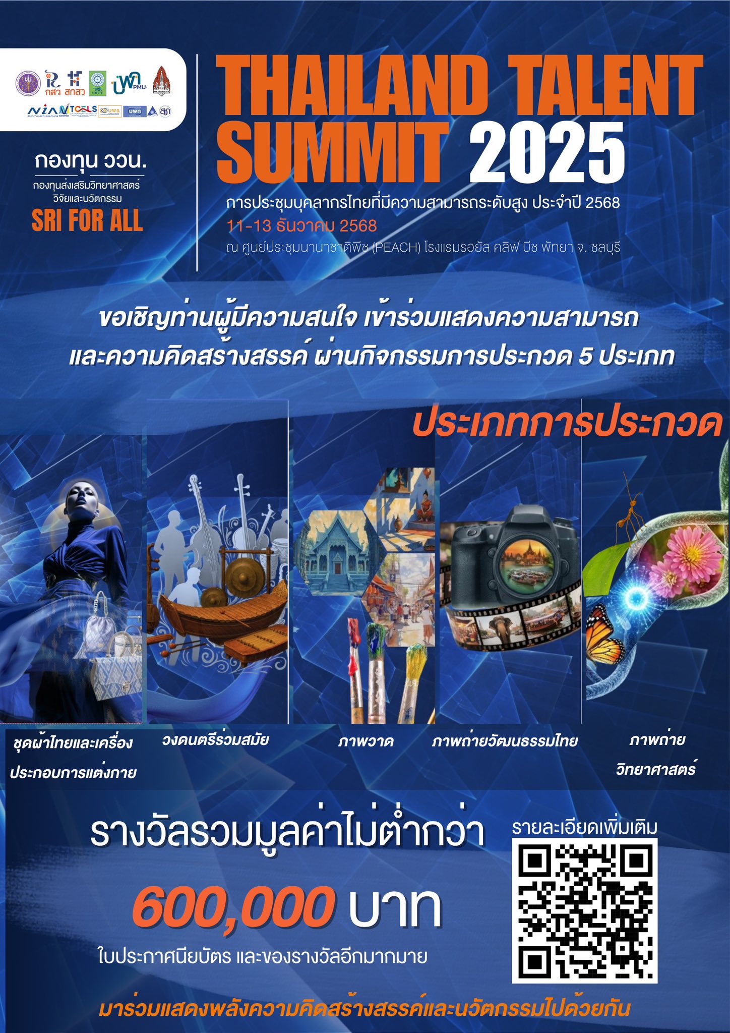 poster-tsi