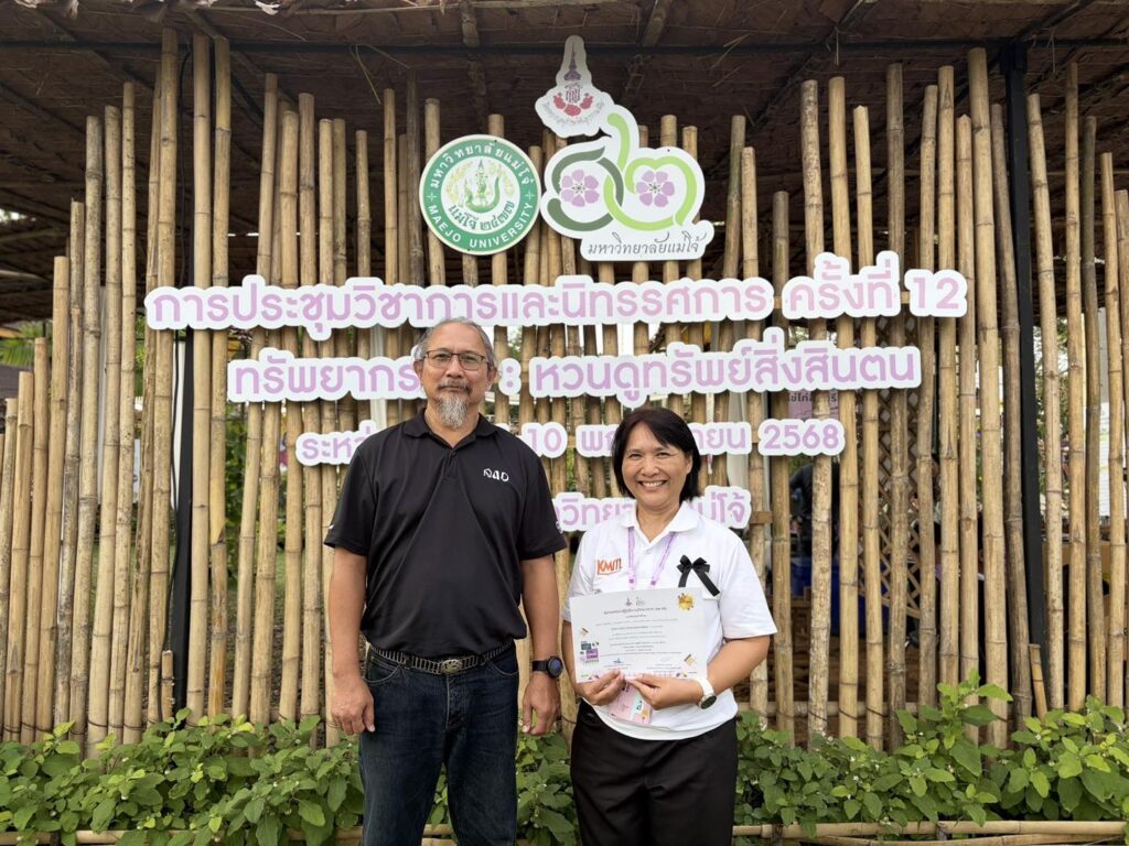 สจล. คว้ารางวัลนำเสนอผลงานดีเด่น . ภายในงานประชุมวิชาการชมรมคณะปฏิบัติงานวิทยาการ  อพ.สธ. ครั้งที่ 11