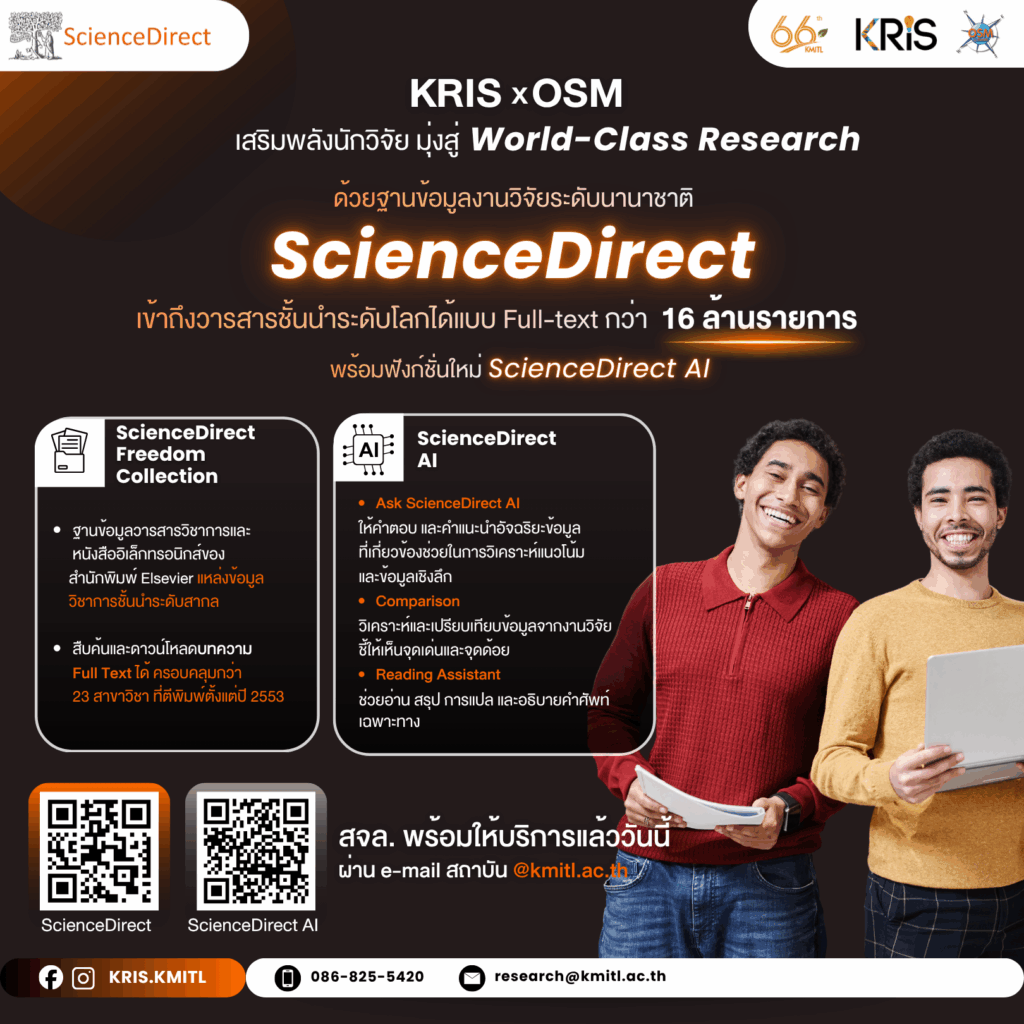 KRIS X OSM ไม่หยุดยั้ง Boost ต่อเนื่อง💡✨สนับสนุนนักวิจัยเต็มที่ มุ่งสู่ World-Class