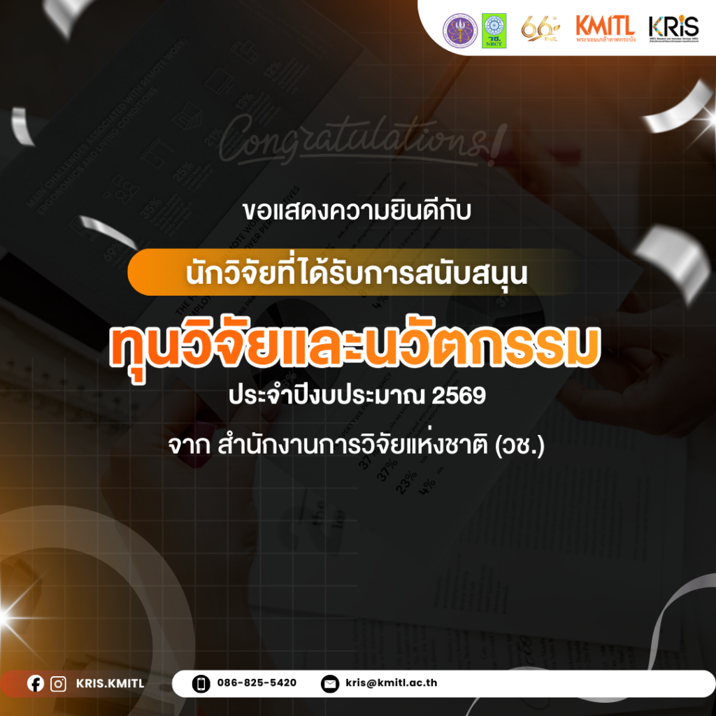 ✨ ความภาคภูมิใจของ สจล. กับอีกหนึ่งก้าวสำคัญของความสำเร็จด้านงานวิจัย