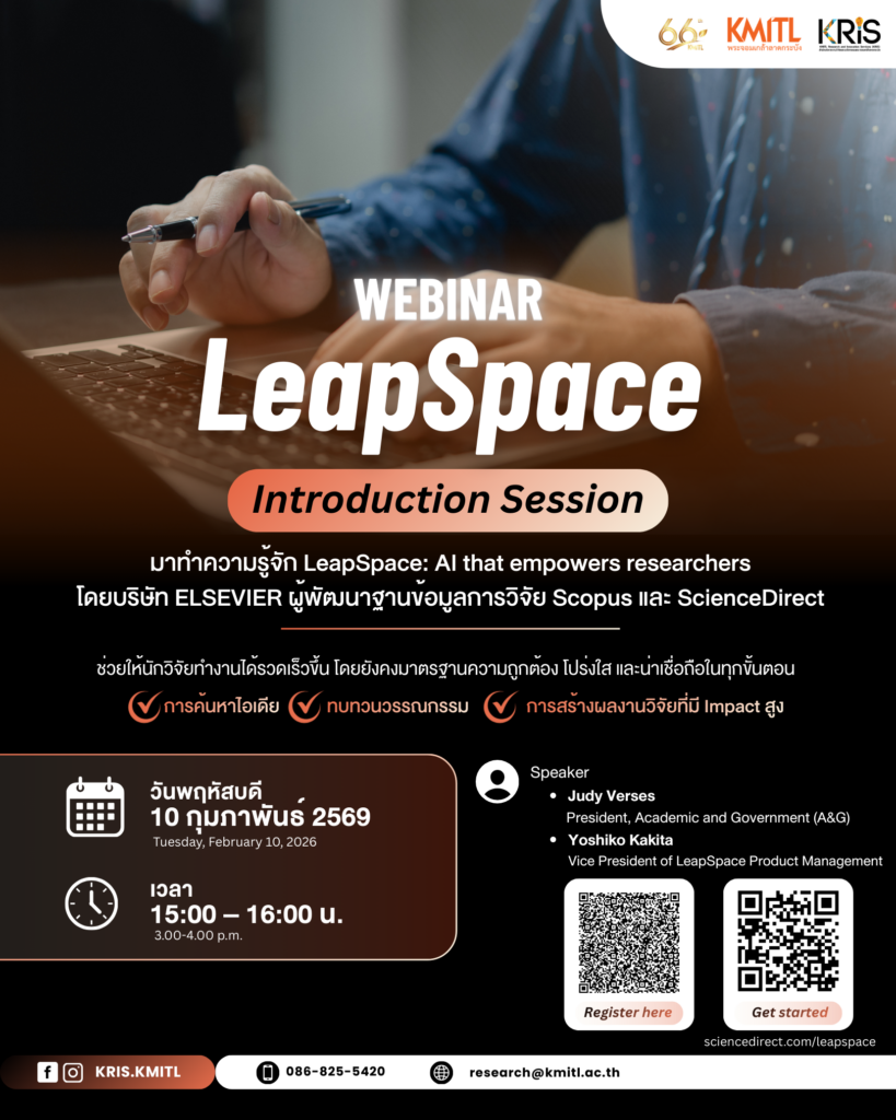 🚀 ทำความรู้จัก LeapSpace: AI that empowers researchers