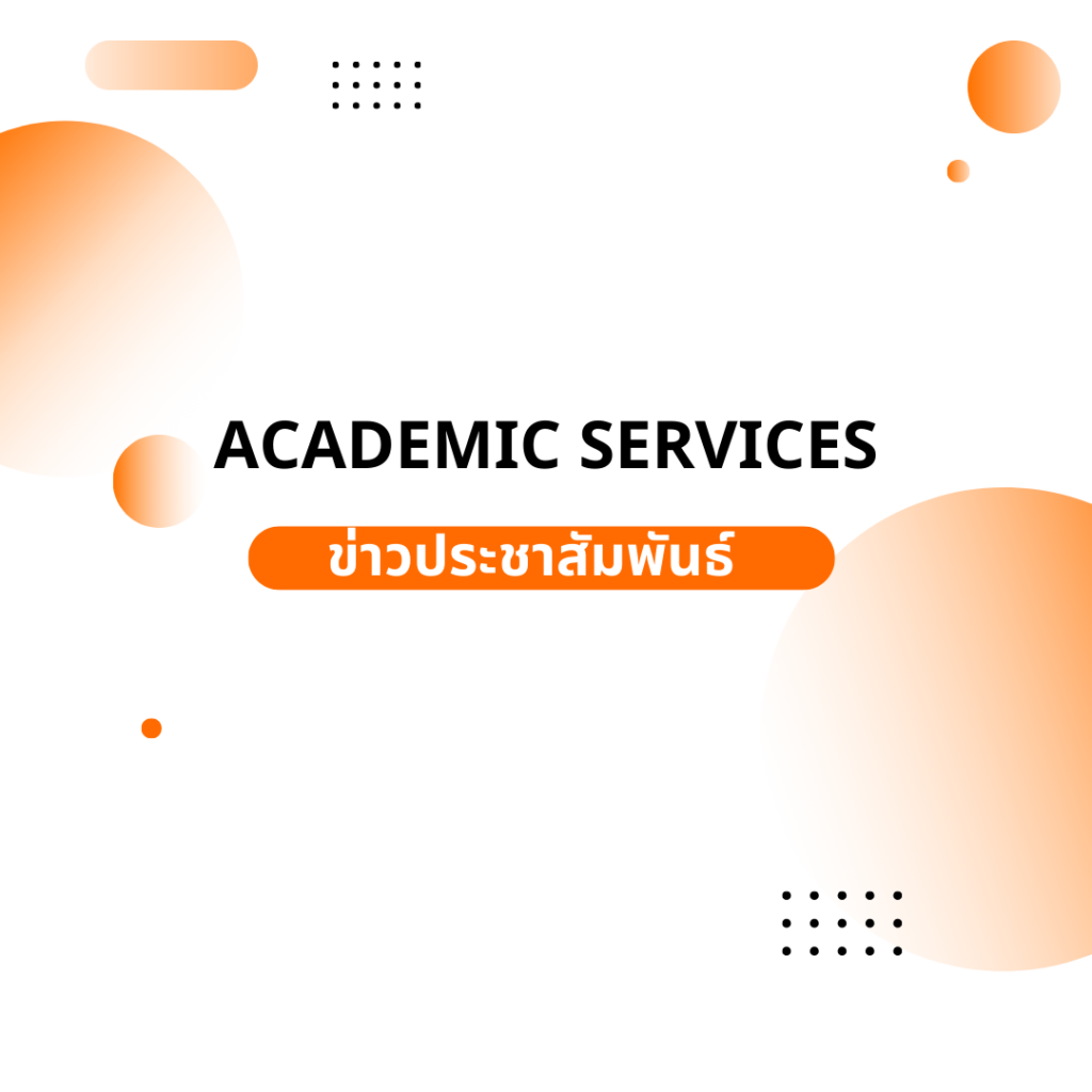 จ้างที่ปรึกษาโครงการศึกษาความเหมาะสมการพัฒนาแหล่งน้ำลำน้ำน้ำฮวย จังหวัดหนองคาย โดยวิธีคัดเลือก เลขที่ ทป.33/2569 (กพด.-งปม.)