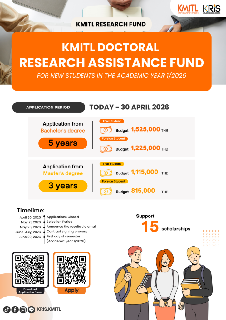กองทุนวิจัย สจล. เปิดรับสมัครทุนสนับสนุนการวิจัยสำหรับอาจารย์ที่ปรึกษาของผู้ช่วยวิจัยระดับปริญญาเอก (KMITL Doctoral Research Assistance Fund)