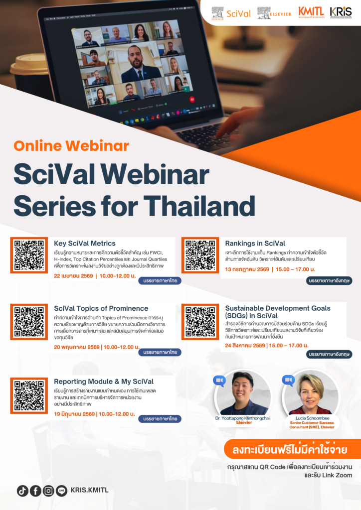 Online Webinar สุดเข้มข้น “SciVal Webinar Series for Thailand” 🇹🇭✨