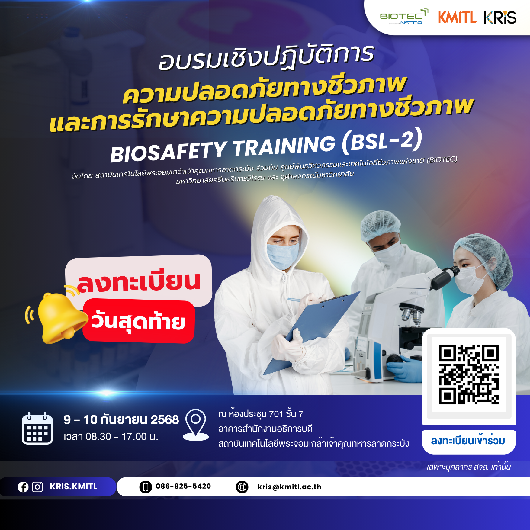 Biosafety BSL-2